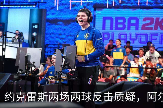 约克雷斯两场两球反击质疑，阿尔特塔面临新困境